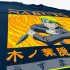 Унісекс футболка «Naruto Shippuden — Naruto Hero Of The Hidden Leaf»