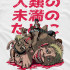 Біла чоловіча футболка з аніме-принтом «T-shirt Attack on Titan - Mikasa»