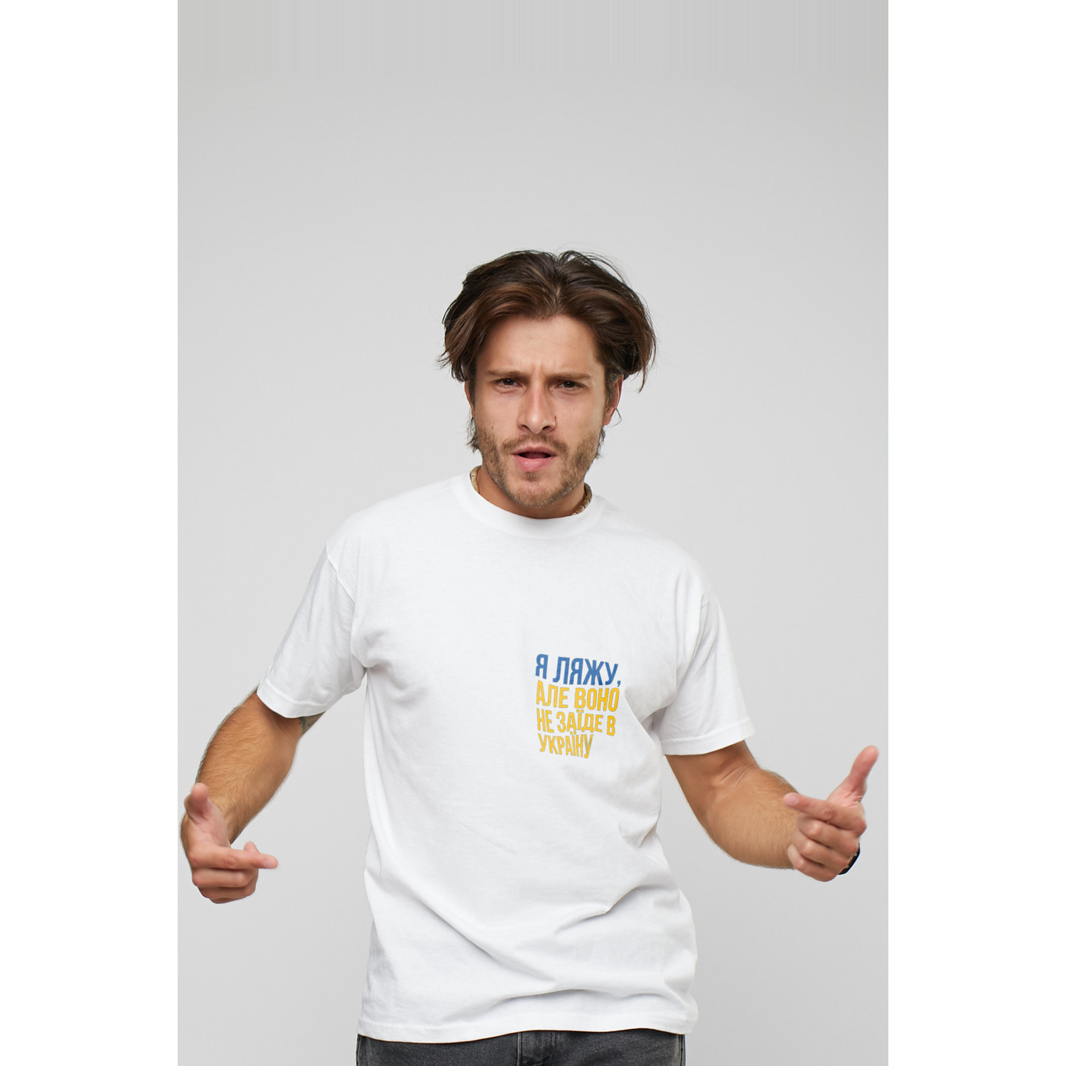 Футболка чоловіча біла"Я ляжу, але воно не заїде в Україну"