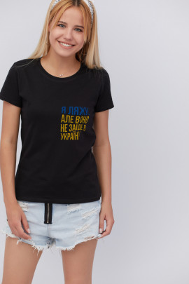 Футболка жіноча чорна "Я ляжу, але воно не заїде в Україну"