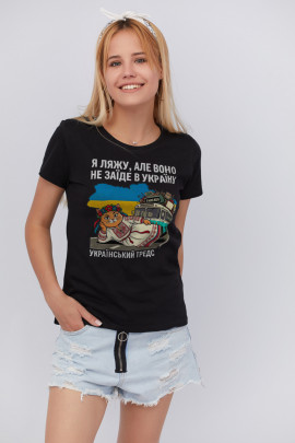 Футболка жіноча чорна "Я ляжу, але воно не заїде в Україну"