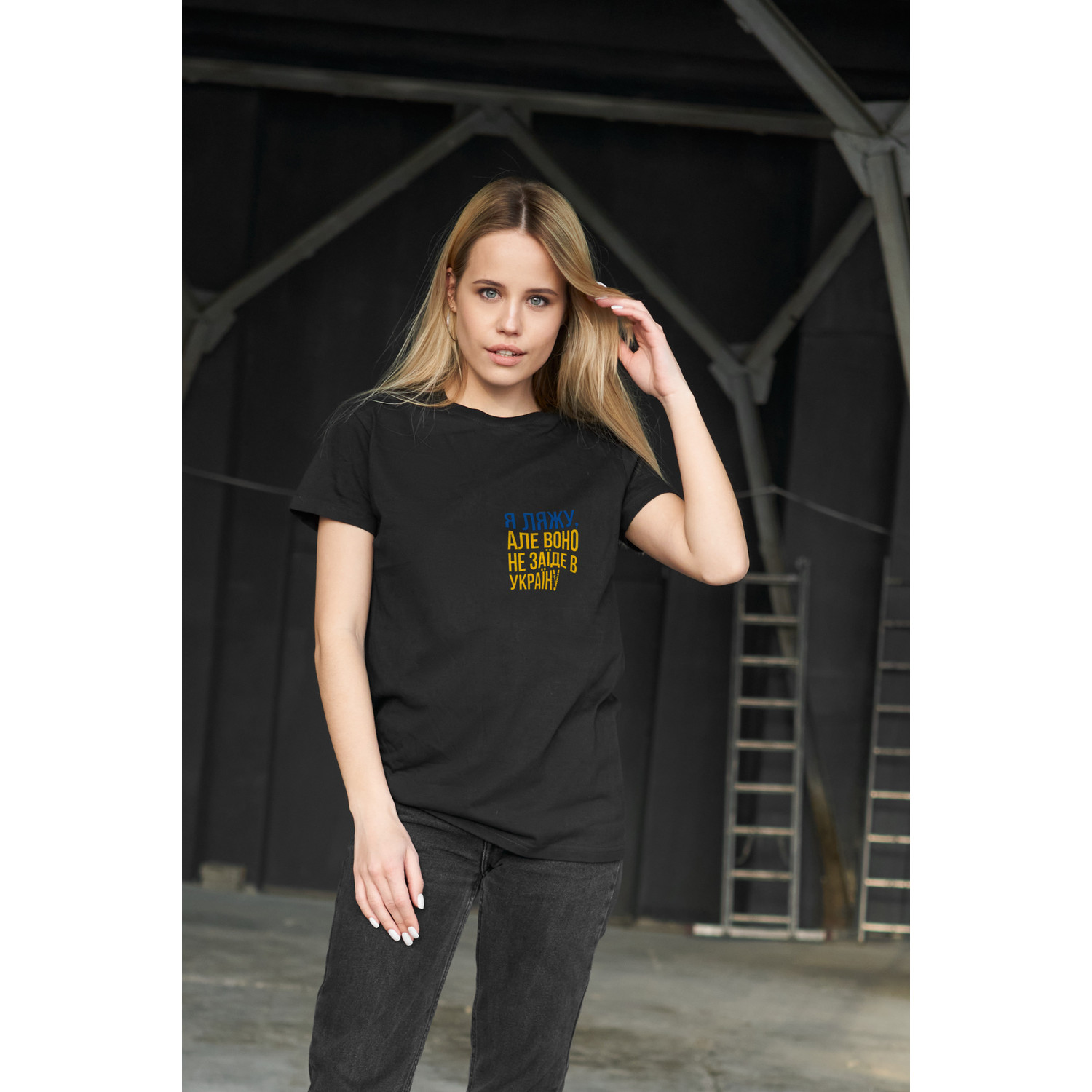 Футболка Boyfriend  жіноча чорна "Я ляжу, але воно не заїде в Україну"
