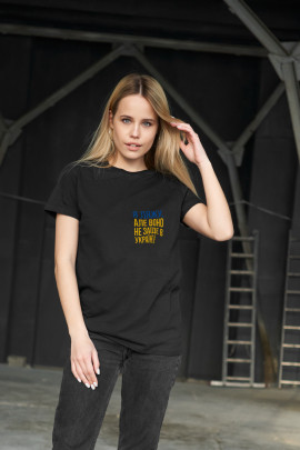 Футболка Boyfriend  жіноча чорна "Я ляжу, але воно не заїде в Україну"