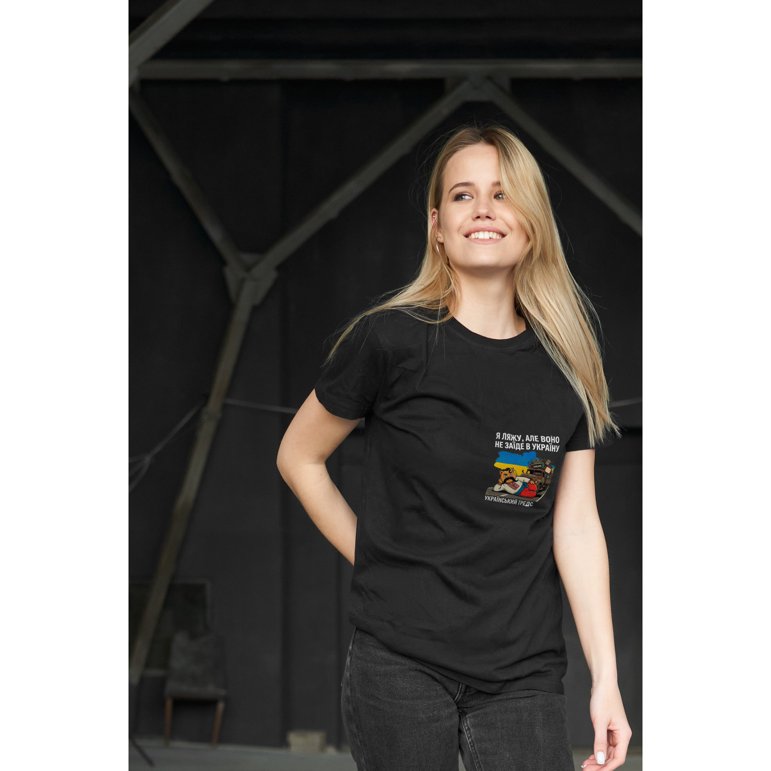 Футболка Boyfriend  жіноча чорна "Я ляжу, але воно не заїде в Україну"