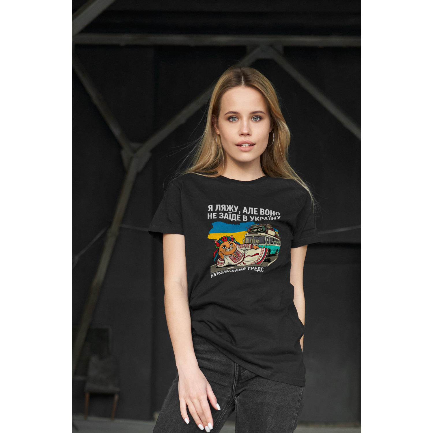 Футболка Boyfriend  жіноча чорна "Я ляжу, але воно не заїде в Україну"