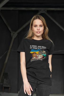 Футболка Boyfriend  жіноча чорна "Я ляжу, але воно не заїде в Україну"