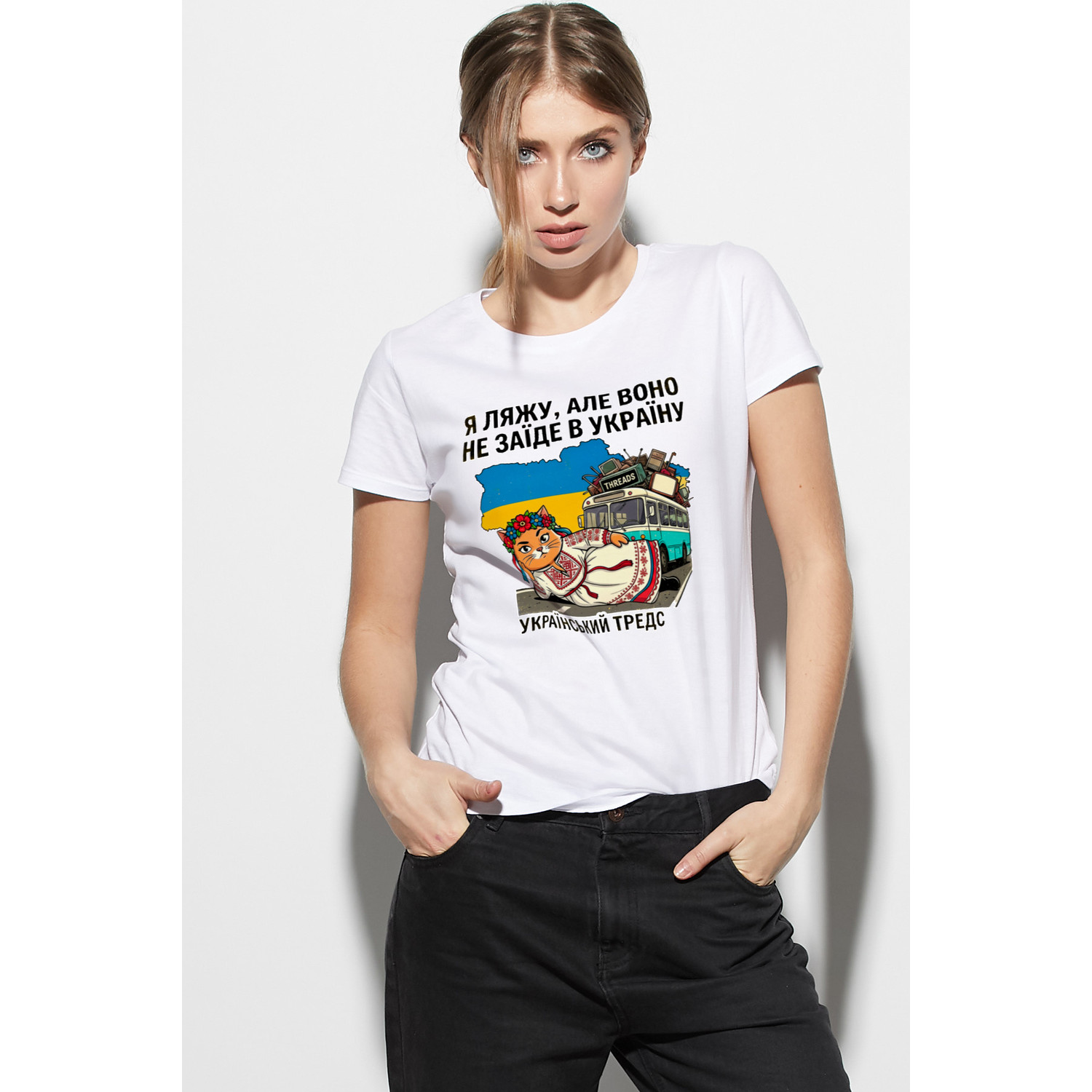 Футболка  жіноча біла "Я ляжу, але воно не заїде в Україну"