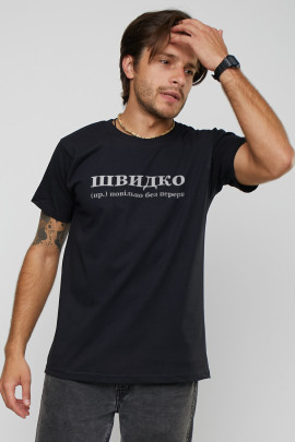 Футболка YAPPI чоловіча чорна "Швидко - повільно без перерв"