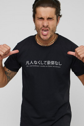 Футболка YAPPI чоловіча чорна "Без звичайних людей не буває великих"