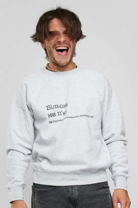 Світшот YAPPI чоловічий  сірий "Більше не п'ю - правда з обмеженим терміном дії "