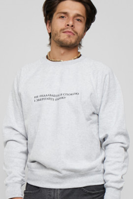 Світшот YAPPI чоловічий  сірий "Не піддавайтеся спокою і зберігайте паніку"