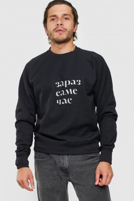 Світшот YAPPI чоловічий  чорний "Зараз саме час"