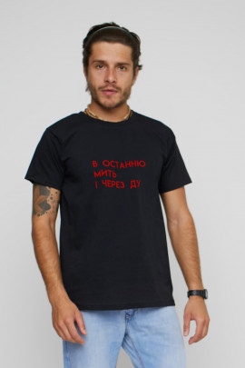 Футболка чоловіча