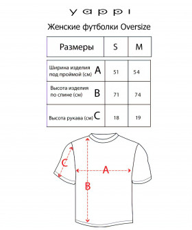 Футболка oversize
