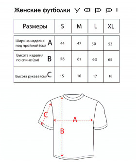Футболка basic