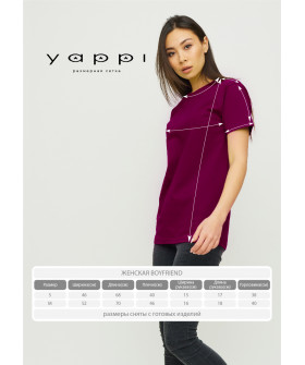 Футболка Boyfriend / air print /