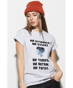 Футболка Boyfriend