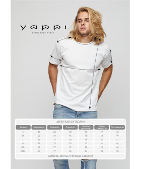 Футболка чоловіча basic /air print/