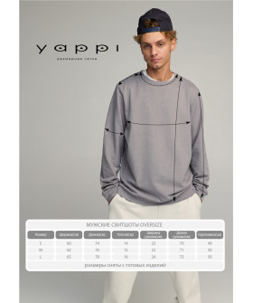 Світшот чоловічий OVERSIZE /no flis/