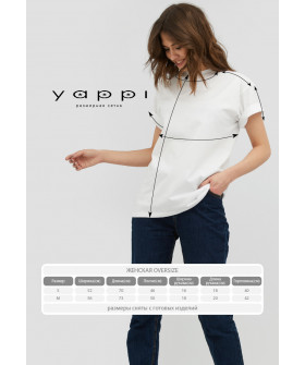 Футболка Oversize