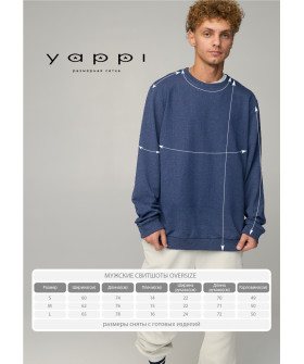 Світшот чоловічий OVERSIZE /no flis/