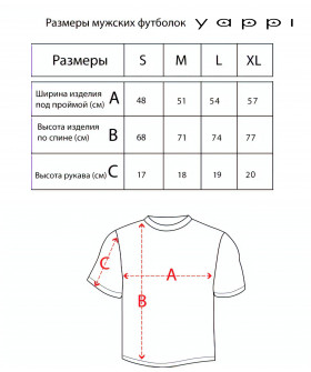 Футболка чоловіча